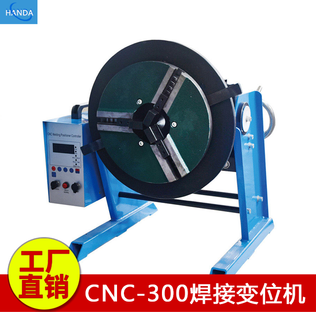 CNC-300焊接变位机 数控300公斤变位机引领行业发展